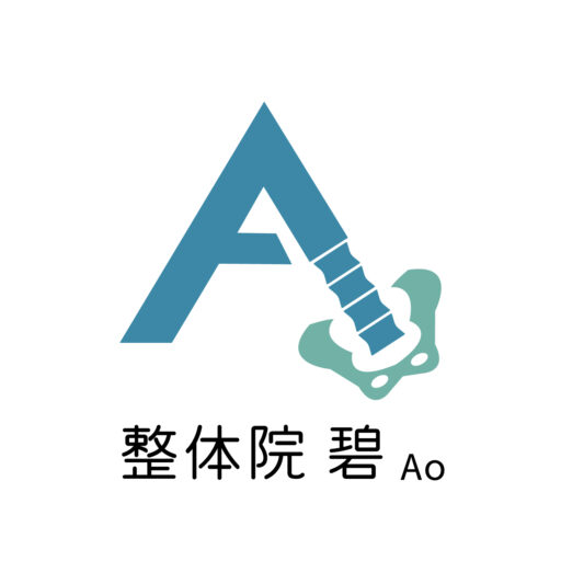 cropped-【jpg】ロゴ_整体院碧Ao様.jpg